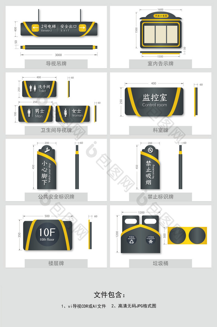 时尚大气企业商务公司VI导视系统设计