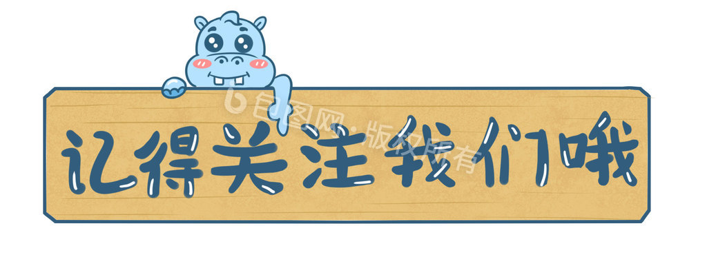 蓝色卡通河马动态引导关注动图gif