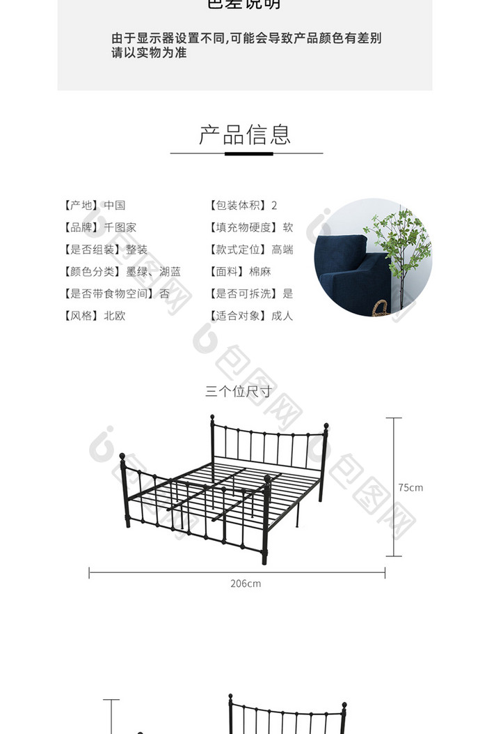 家居用品北欧风简约双人床单人床详情页模版