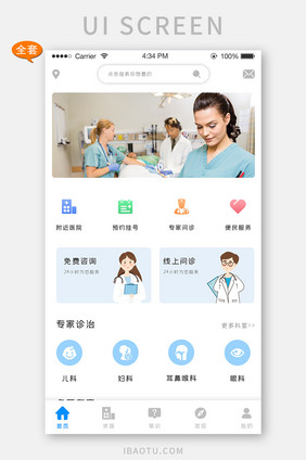ui设计医疗全套界面设计整套