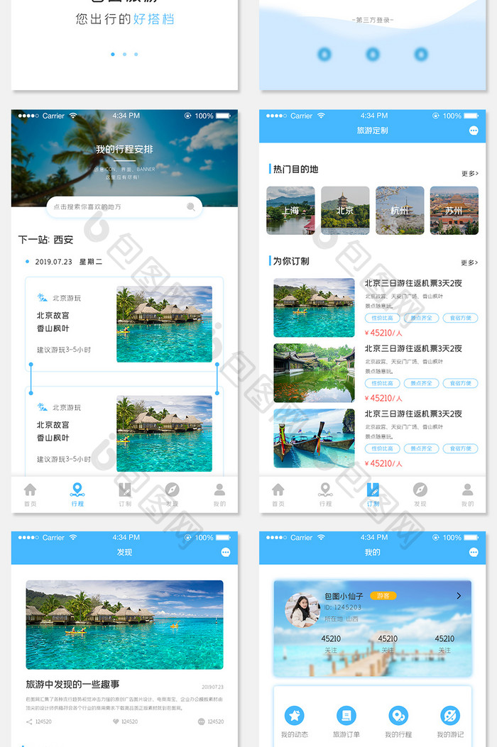 ui设计手机端旅游app全套界面设计