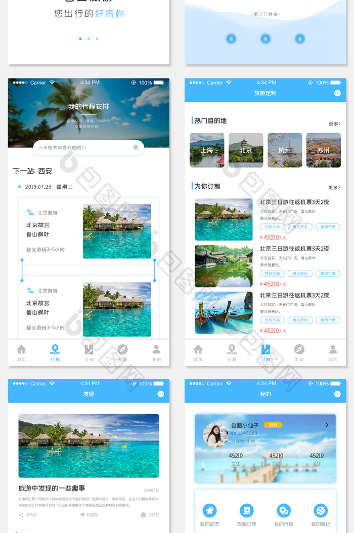 ui设计手机端旅游app全套界面设计-包图网