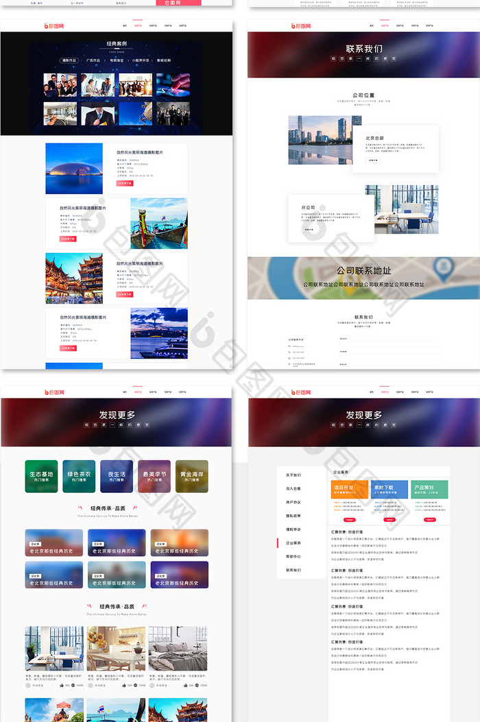 企业官网全套网页界面UI设计