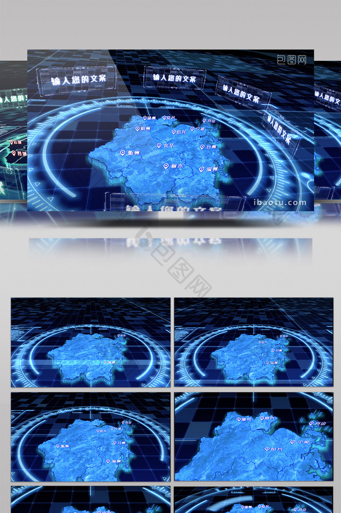三维立体3D浙江省城市分布标记AE模版