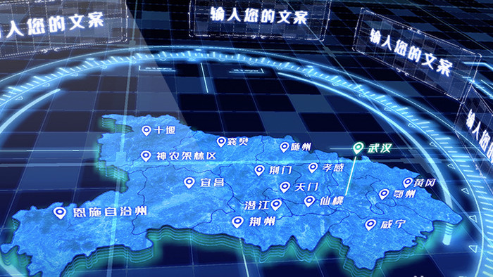 三维立体科技湖北省地图城市分布AE模版