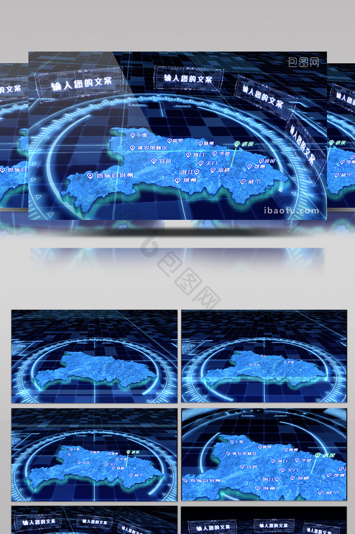 三维立体科技湖北省地图城市分布AE模版