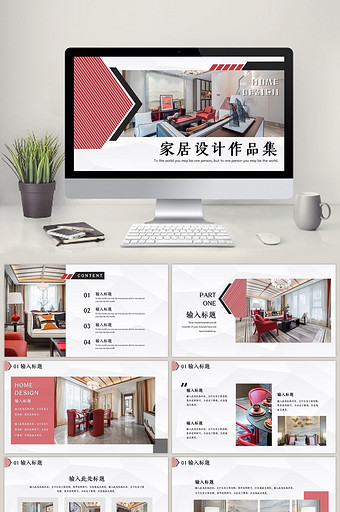 室内设计作品集ppt模板下载-包图网