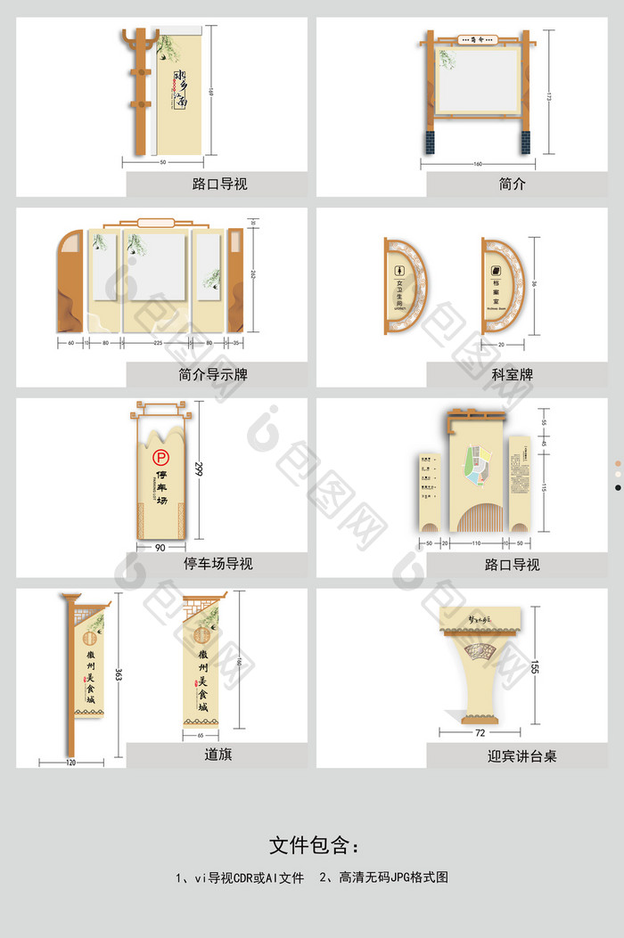 现代时尚大气原木色新中式全套VI导视