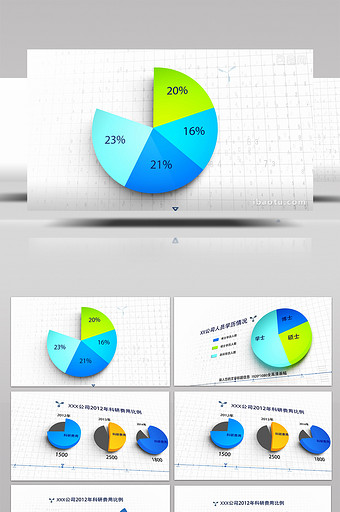 明亮三维饼状图数据演示AE模板图片