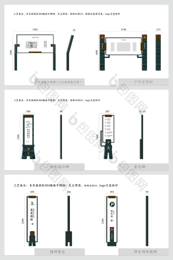 中式园林青铜石材UV标识标牌VI导视系统