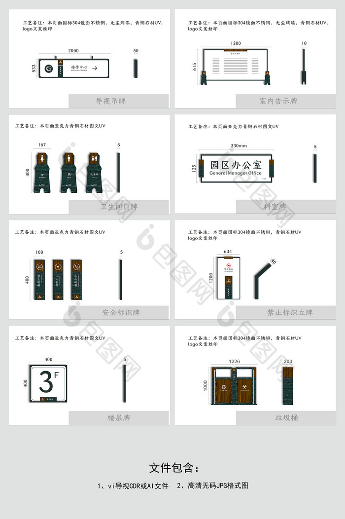 中式园林青铜石材UV标识标牌VI导视系统