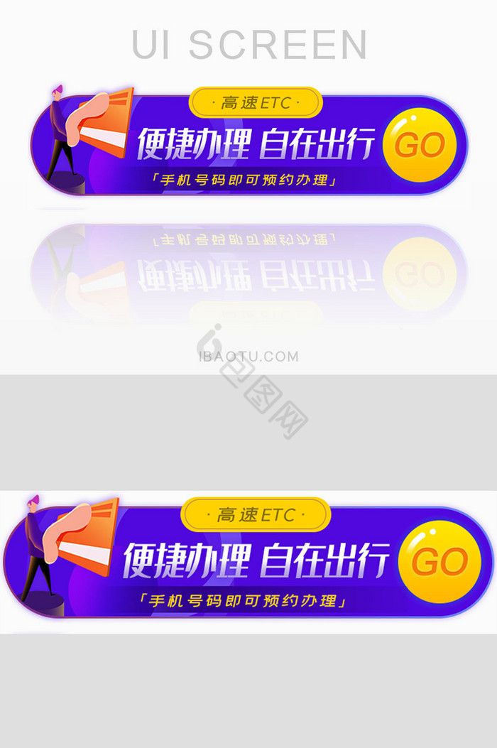 快速申请etc信用卡胶囊banner图片