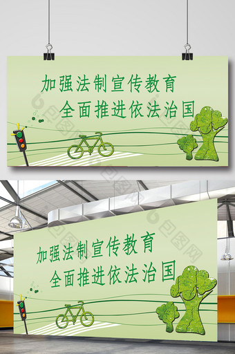 绿色交通法制展板图片