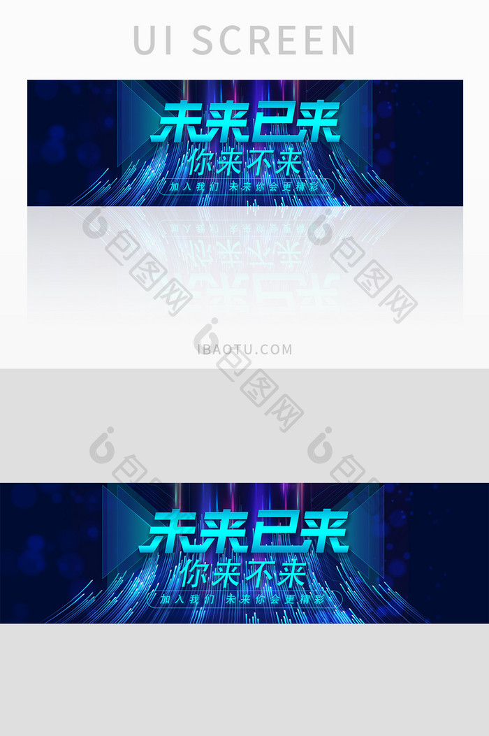 蓝色科技炫酷banner