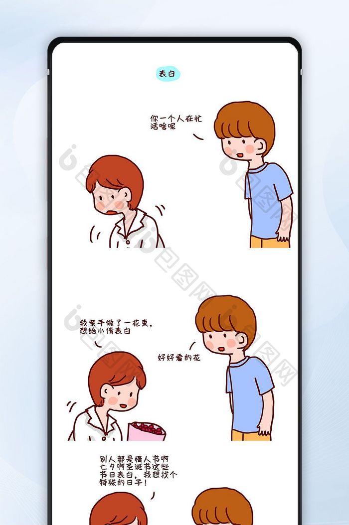 中元节表白卡通漫画微信公众号配图手机