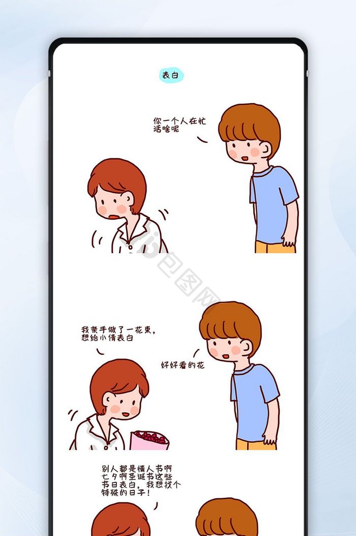 中元节表白卡通漫画微信公众号配图手机图片