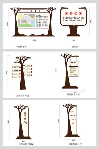 中式大气公园景区VI导视系统图片