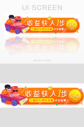 金融收益投资胶囊banner