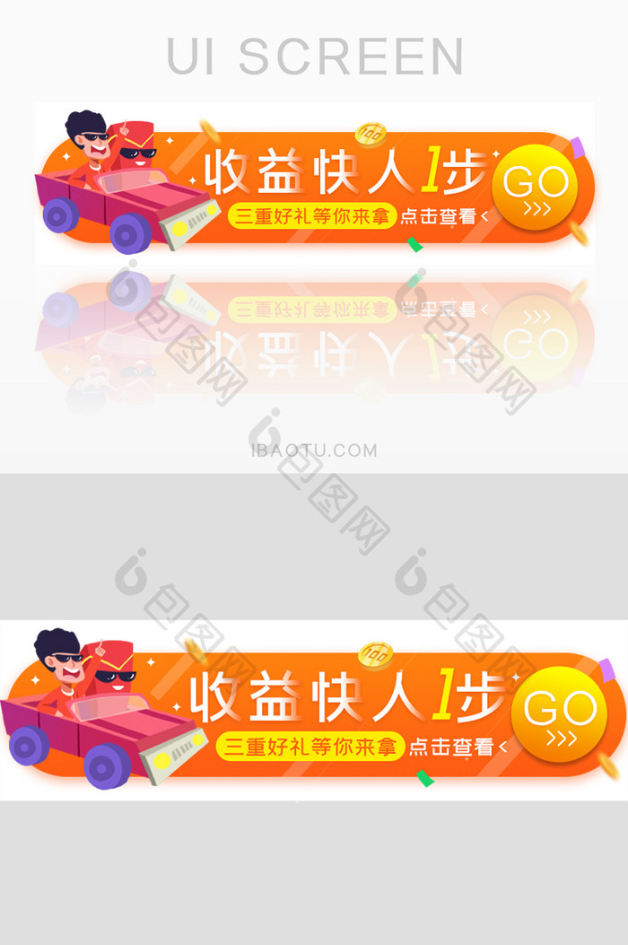 金融收益投资胶囊banner