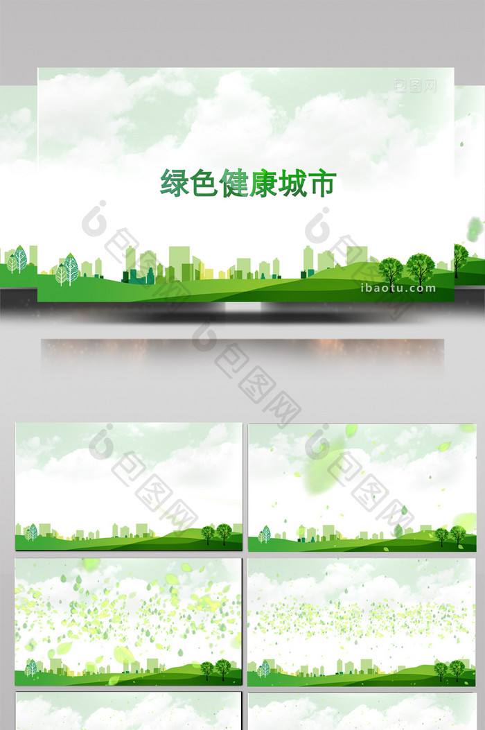 4K清新片头绿色健康城市AE模板