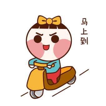 原创可爱卡通蝴蝶结小妹马上到动态表情包GIF动图850*850图片素材免费下载-编号1315456-潮点视频