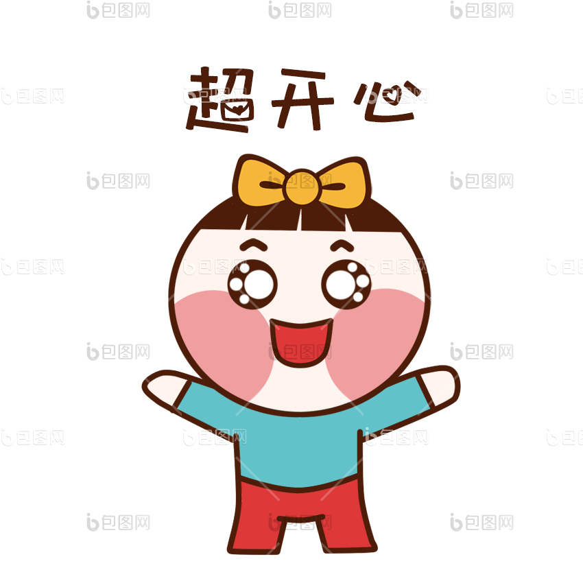 开心gif-开心gif下载-【包图网】