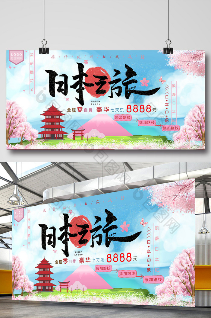 蓝天白云樱花日本旅游樱花节促销展板