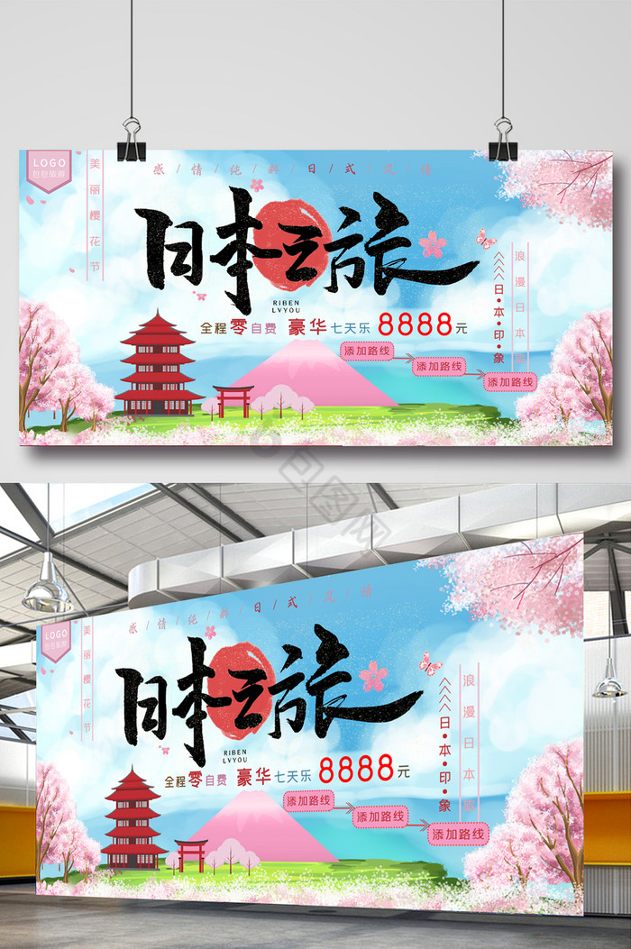 蓝天白云樱花日本旅游樱花节促销展板图片