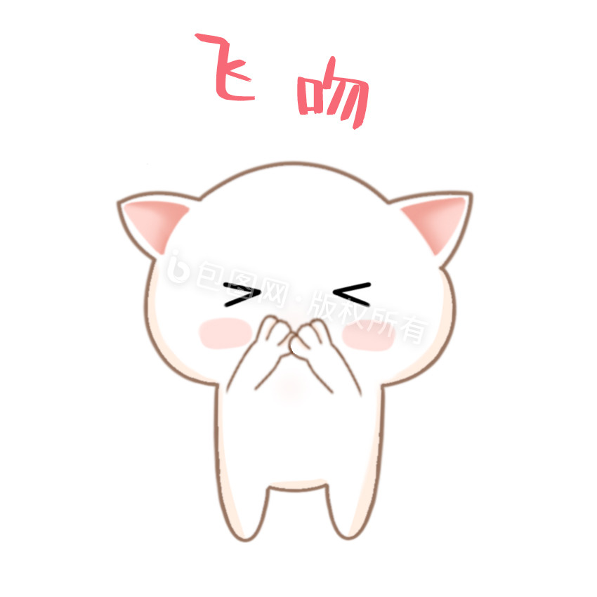 表情包动图-表情包gif图片第79页-包图网