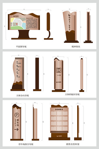 中式大气唯美地产公司VI导视系统图片