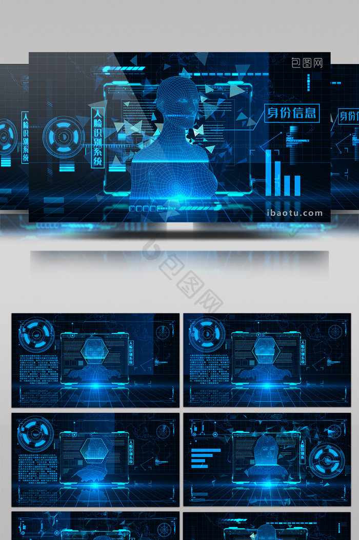 人脸识别全息投影技术科技感AE模板