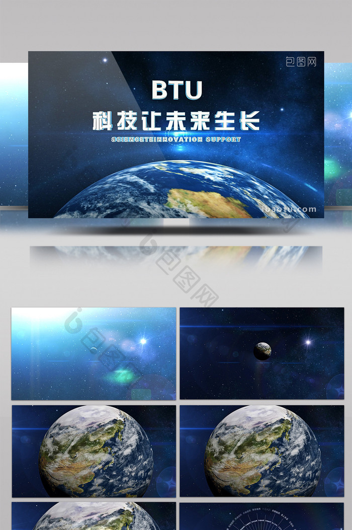 大气宇宙地球科技企业论坛年会AE片头