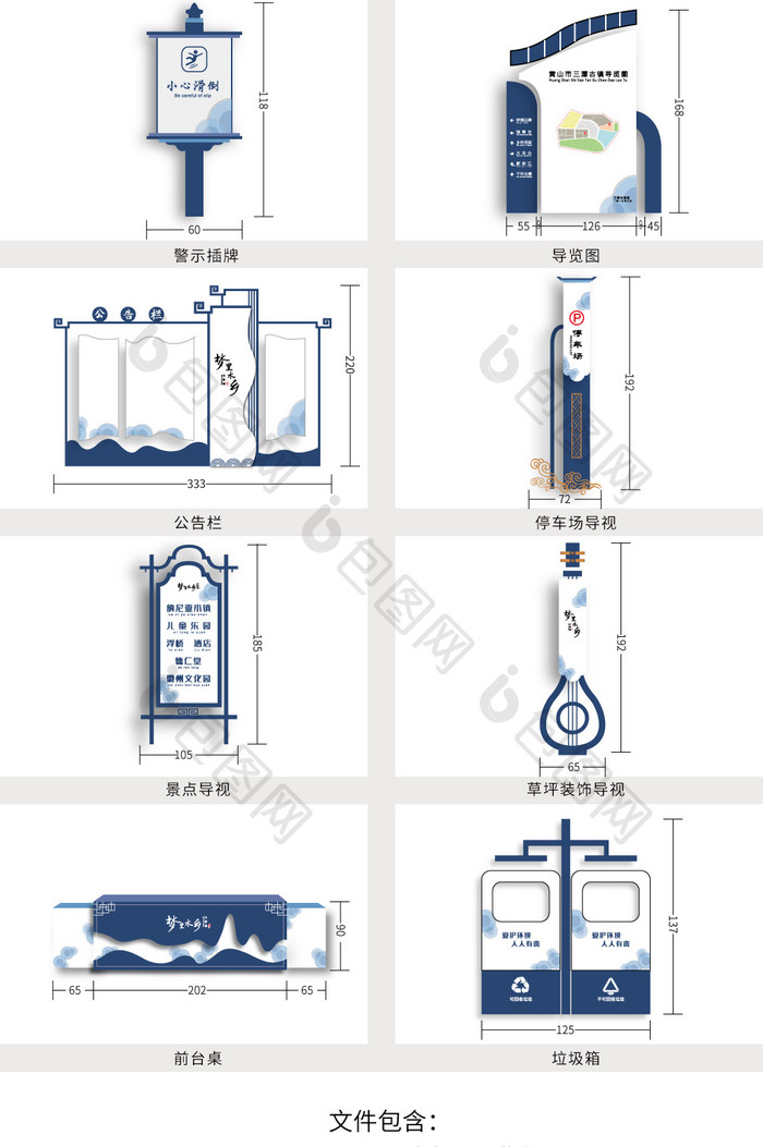 清新时尚中式青花蓝白色VI导视设计