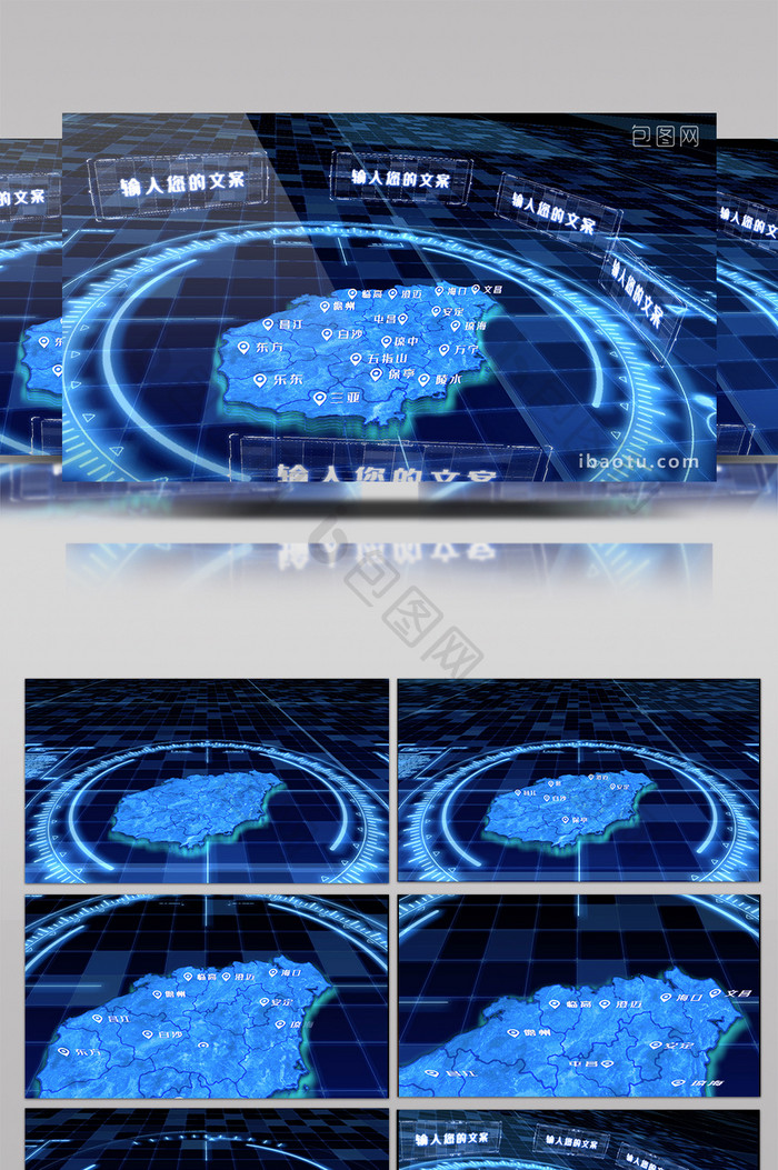 三维立体科技海南地图城市分布标记AE模版