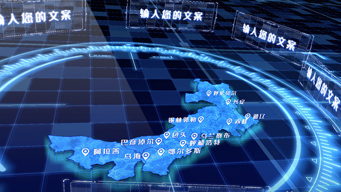 三维立体科技内蒙地图城市分布标记AE模版