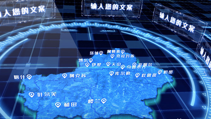 三维科技3D新疆地图城市分布标记AE模版