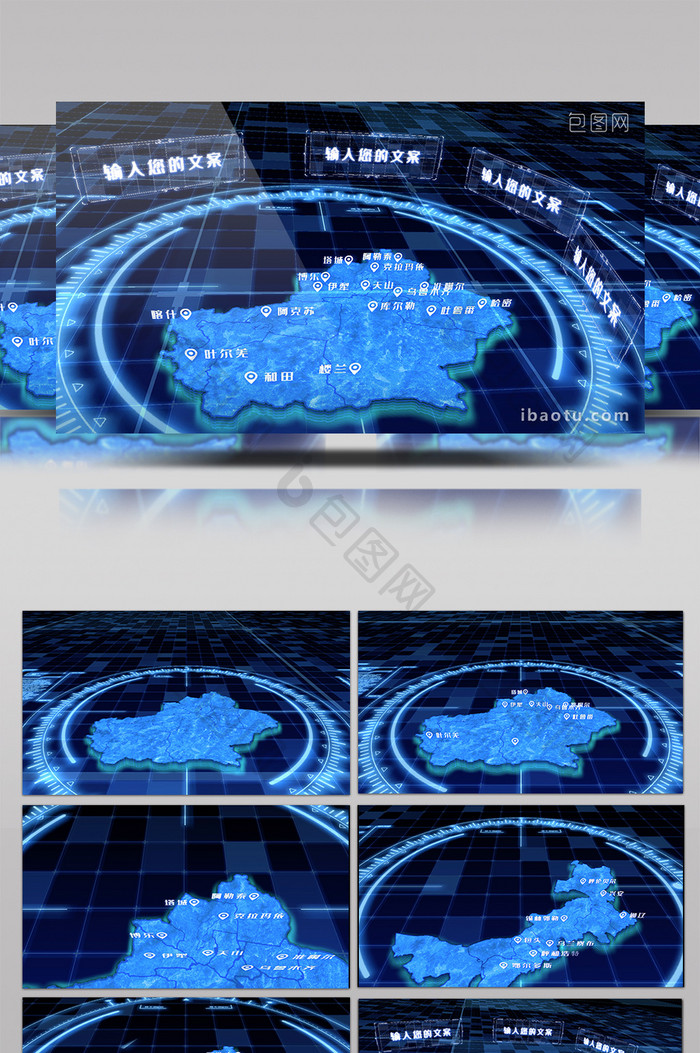三维科技3D新疆地图城市分布标记AE模版