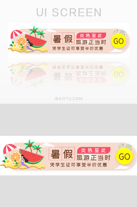 暑假假期旅游活动胶囊banner