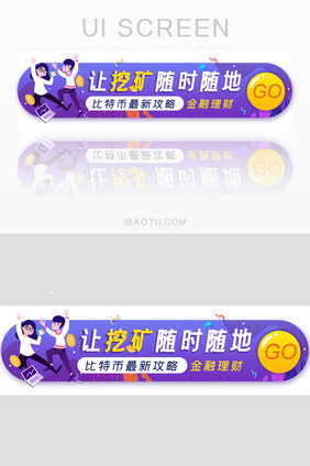 区块链比特币攻略胶囊banner