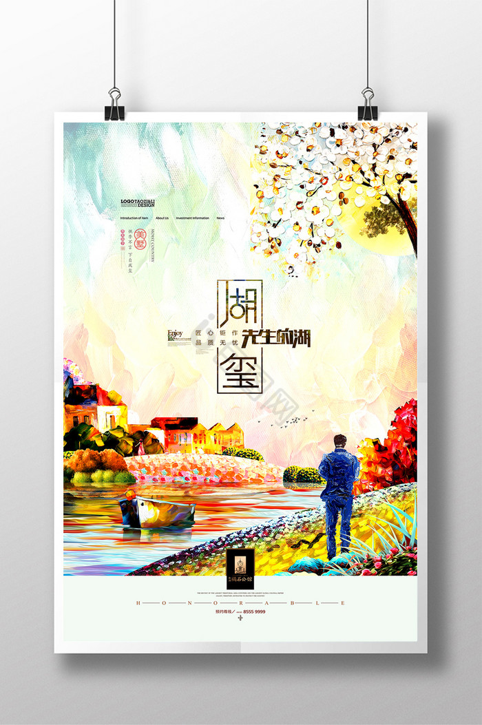 地产别墅楼盘提案房地产