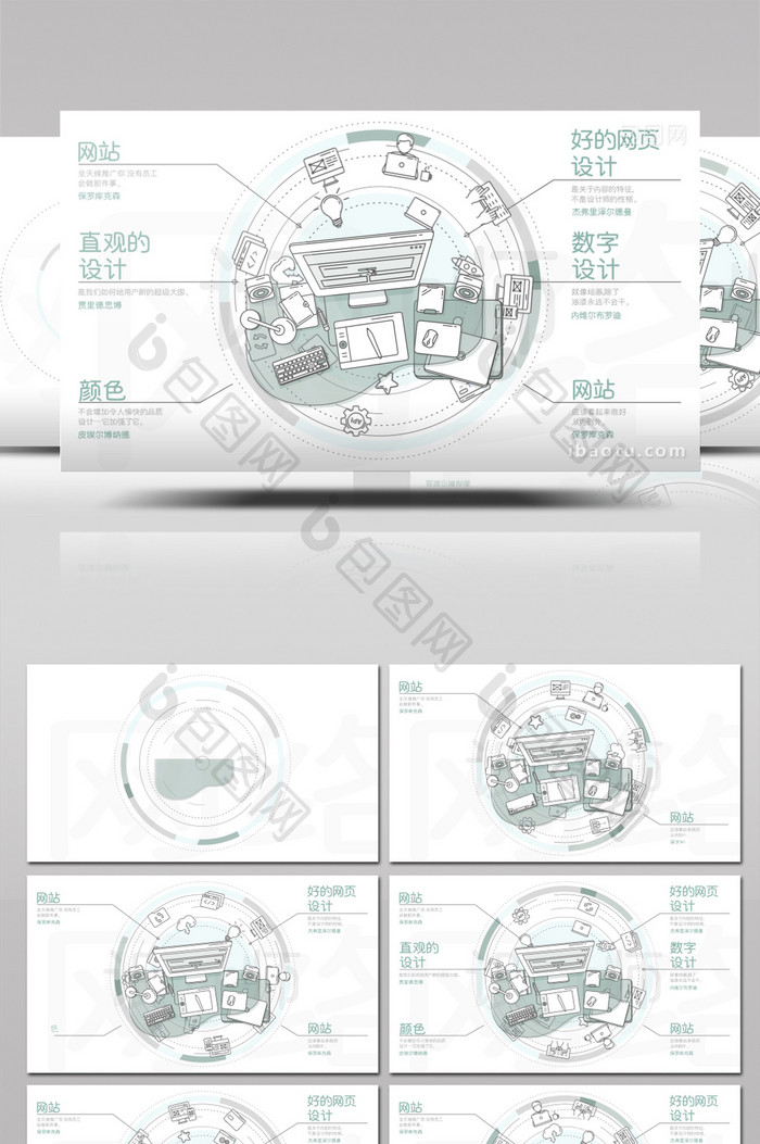 桌面图标动画广告推广信息图表展示AE模板