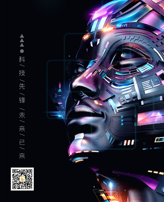 黑色酷炫创意AI机器人商务科技手机海报