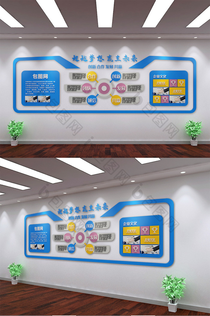 创意大气设计企业文化墙3D模型