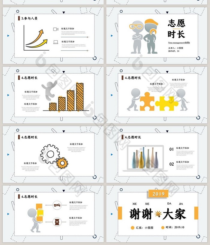 创意设计感科技互联网活动策划PPT模板