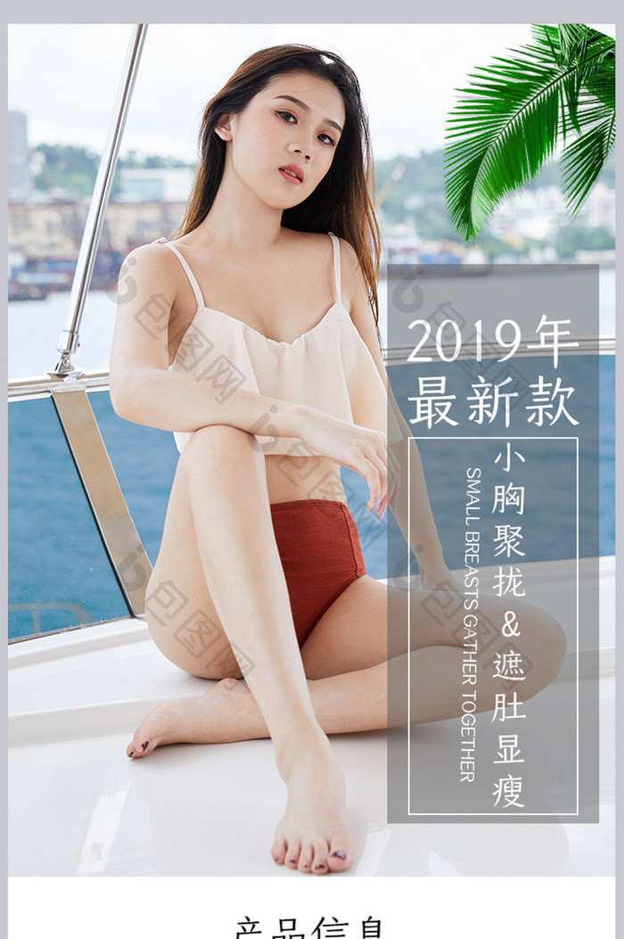 夏天夏季新款泳衣女比基尼电商淘宝详情页