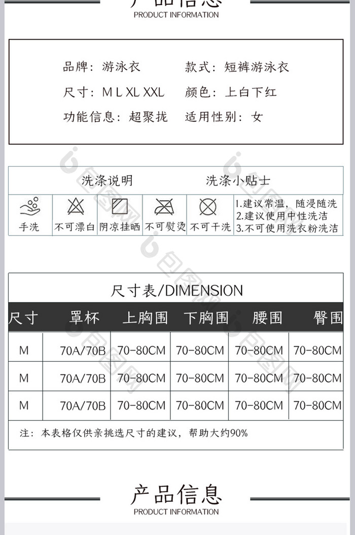 夏天夏季新款泳衣女比基尼电商淘宝详情页