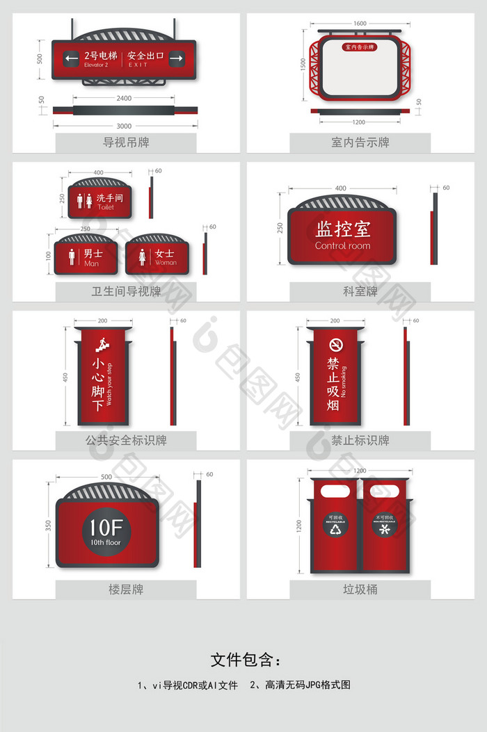 简约大气商务企业公司VI导视系统设计