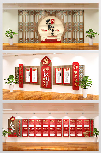 中式木纹党建活动室文化墙形象墙展馆展厅图片