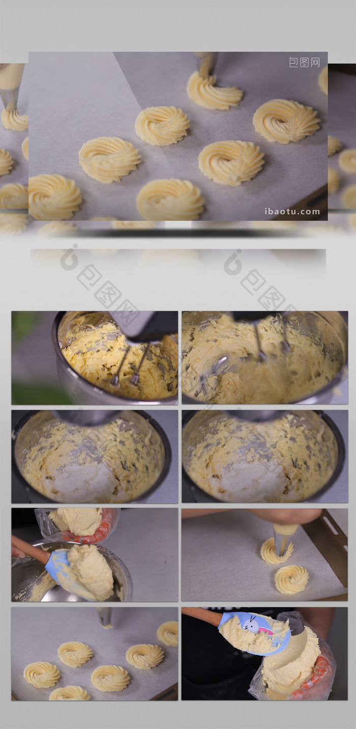曲奇饼干制作过程图片