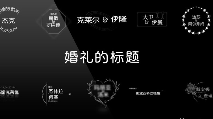 50个浪漫小清新婚礼标题排版设计AE模板